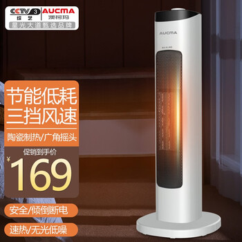 【京东】澳柯玛（AUCMA）暖风机取暖器 立式省电 机械节能款