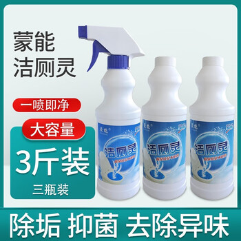 蒙能 洁厕液500g*3瓶配一喷头