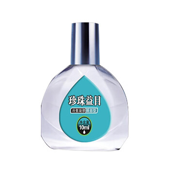 珍珠益目冷敷凝胶眼部型眼药水