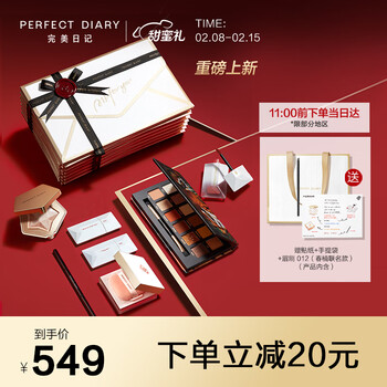 完美日记 信封礼盒情人节礼物(名片唇釉*3+珍珠散粉+三角眉笔+钻石高光)