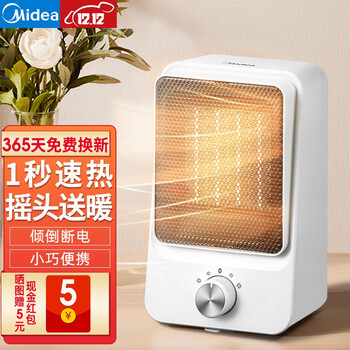 美的 小型摇头电热风机扇