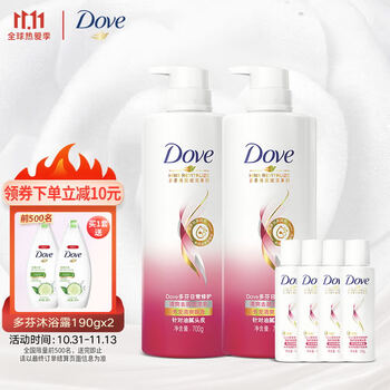 多芬(Dove)洗护发套装 日常滋养修护洗发乳700ml*2 送润发精华素100ml*4赋活系列（新老包装随机发货）