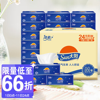 【京东】洁柔太阳 抽纸 加厚单包75抽4层24包*7件 103.14元（14.73元/件）