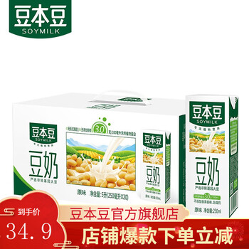 豆本豆 植物蛋白原味豆奶 整箱装250ml*20盒