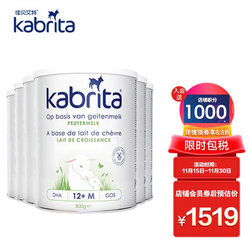 佳贝艾特（Kabrita）幼儿配方羊奶粉3段 (12-36月) 800g/罐 6罐箱装金装版 荷兰原装进口