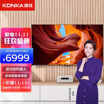 康佳（KONKA）85E8 85英寸 4K超高清