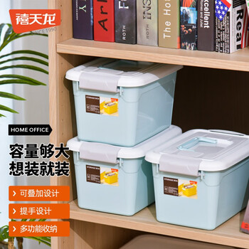 禧天龙收纳箱小中大号三个装
