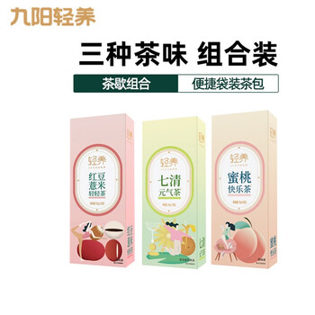 【京东】九阳轻养 天然无添加花草茶袋泡茶 茶歇组合 3盒装