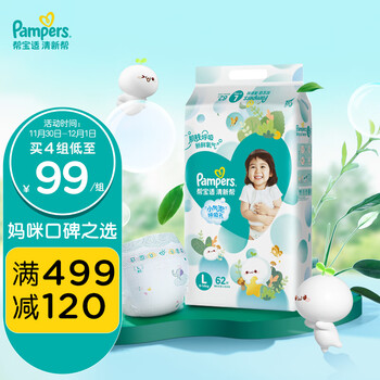 【京东超市】帮宝适清新帮纸尿裤L62片(9-14kg)