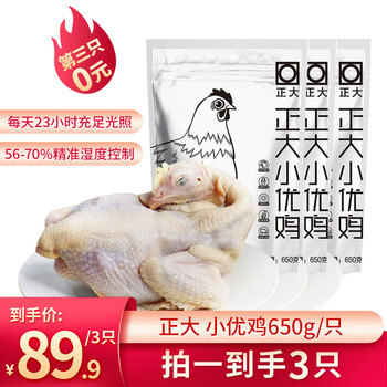 【京东超市】正大食品 小优鸡 650g*3