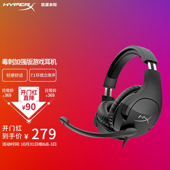 极度未知（HyperX）游戏耳机电竞耳机头戴式电脑耳机骇客毒刺S虚拟7.1声道吃鸡游戏耳麦有线 毒刺S 虚拟7.1声道音效