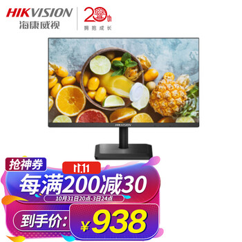 海康威视HIKVISION 24英寸显示器低功耗多接口全天候监视器 1080P高清屏幕