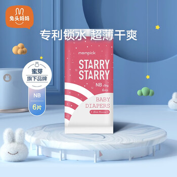 11-10券 ，拍下1包邮
兔头妈妈探索系列纸尿裤NB 6片