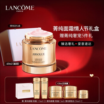 兰蔻（LANCOME）菁纯面霜 滋润版60ml 情人节礼物