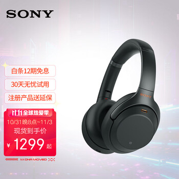 索尼（SONY）WH-1000XM3 无线智能降噪 头戴式耳机（触控面板 长久续航）黑色 适用于苹果/安卓系统