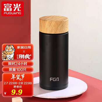 22点限量9.9+运费
富光 保温壶 1500ML