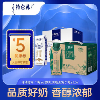 特仑苏 沙漠有机纯牛奶250ml*10包+纯牛奶250ml*16包