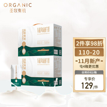 圣牧有机 沙漠有机 原味酸牛奶200g*10盒*2箱装