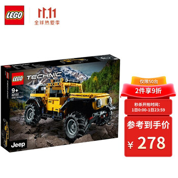 乐高(LEGO)积木 机械组 吉普牧马人 21年新品