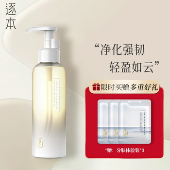 逐本 平衡卸妆油150ml