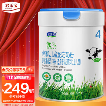 君乐宝（JUNLEBAO)有机优萃4段儿童配方奶粉(3周岁以上)800g