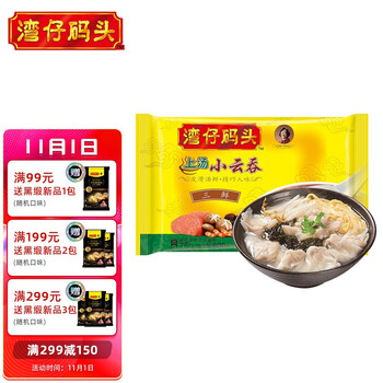 【京东】湾仔码头 上汤小云吞 三鲜 600g 75只 儿童早餐 小馄饨 云吞面 火锅食材 方便菜