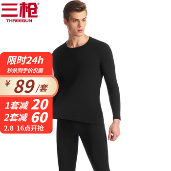 三枪 加厚圆领纯棉保暖内衣（男款）2XL