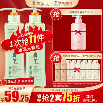 【京东】阿道夫 无硅油洗发水500g*2