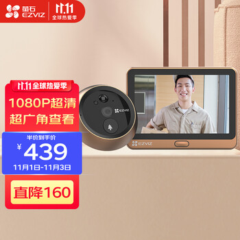 萤石（EZVIZ）DP2C智能猫眼 摄像头 1080P高清 电子猫眼可视门铃防盗门监控 远程可视通话