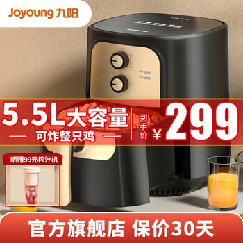 【京东】九阳（Joyoung）家用多功能空气炸锅5.5L