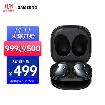 用主会场的800-50券
三星 Galaxy Buds Live 开放式主动降噪真无线蓝牙耳机，449