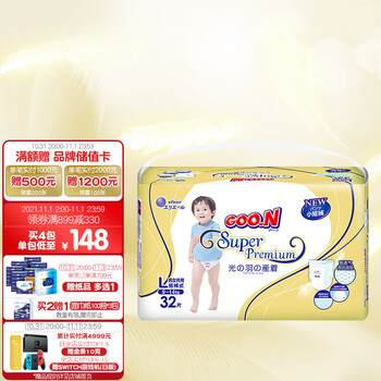 GOO.N 大王 光羽系列 婴儿拉拉裤 L32片
83.27 元
拍3叠加270巻
有赠品