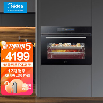 【自营】美的（Midea）嵌入式蒸烤一体机 50L大容量