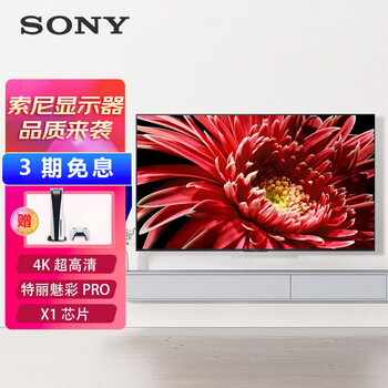 【京东】索尼（SONY） FW-85BA35G 85英寸 专业商用电视机 4K超高清 HDR 智能网络数字标牌 办公视频会议显示器