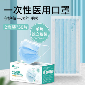 今御龙一次性 医用独立包装2盒*(共100片)
