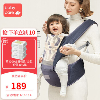 babycare 婴儿硅胶防滑背带腰凳 四季通用款