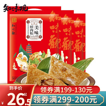 知味观中华老字号 美味鲜肉粽200g*3包