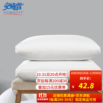 安睡宝家纺SOMERELLE 羽丝绒纤维软枕 纯白1对装