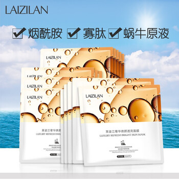 打开app-页下先领-5首购礼金
【自营】莱姿兰 LAIZILAN  奢华焕颜透亮面膜 7片/盒