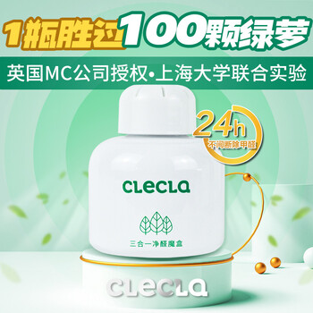 CLECLA 三合一除甲醛魔盒（97%除醛率）