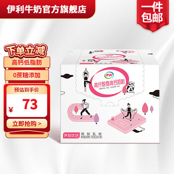 伊利高纤脱脂高钙奶粉750g 独立小包装30*25g