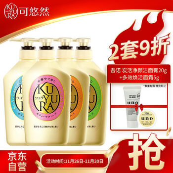 可悠然美肌沐浴露套装
（花漾之恋550ml+碧野悠悠550ml+恬静清香550ml+欣怡幽香550ml）