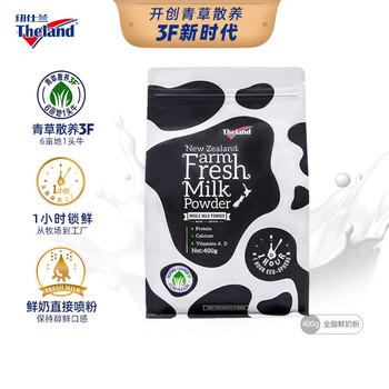 新西兰进口 即冲式成人鲜奶粉（全脂）调制乳粉 400g袋装