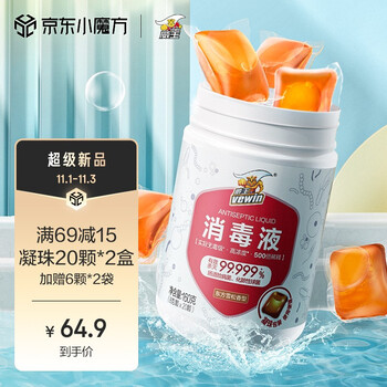 威王 衣物除螨虫消毒液凝珠 40颗
