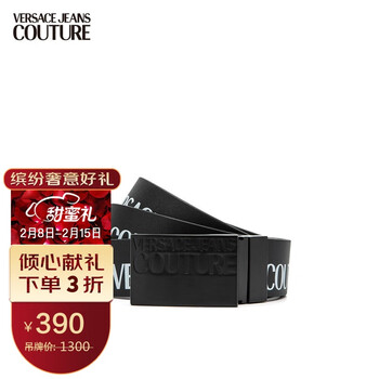 1件3折
范思哲Versace Jeans Couture奢侈品皮带 情人节礼物