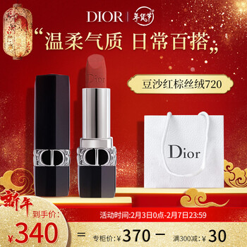 迪奥Dior口红全新烈艳蓝金唇膏丝绒720#3.5g