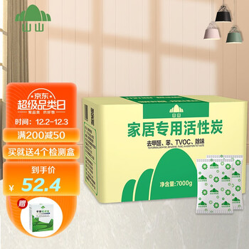 山山活性炭7000g室内除甲醛除异味