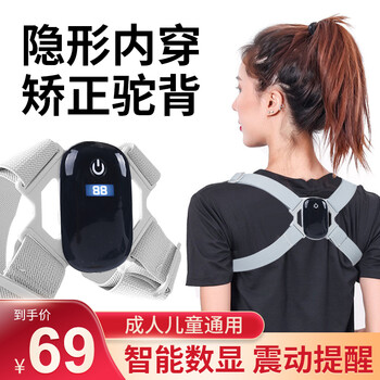 【京东】俞兆林 智能驼背矫正带器