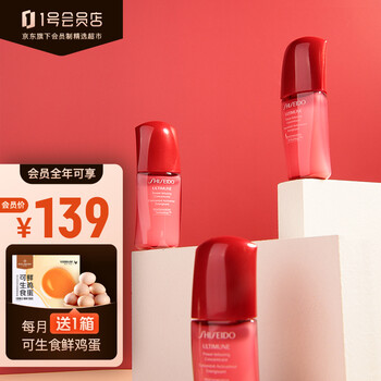 资生堂（SHISEIDO PROFESSIONAL）红妍肌活精华露10ml*3 1号店