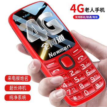 【118元】
纽曼（Newman）K99mini 4G全网通老人手机